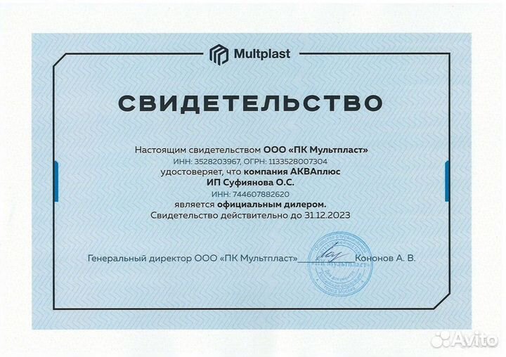 Септик Термит в наличии