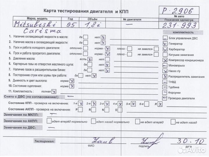 Двигатель Mitsubishi Carisma 4G93