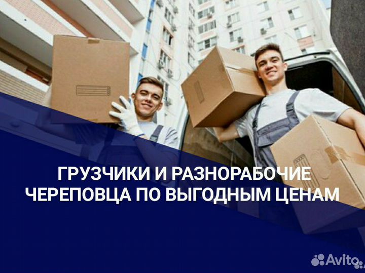 Грузчики Разнорабочие