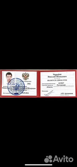 Ваш Адвокат
