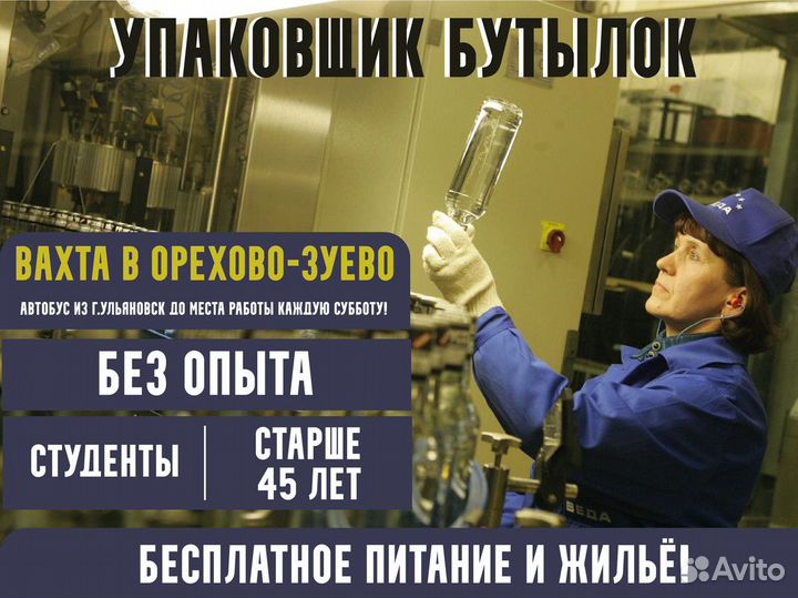 Комплектовщик вахта в г.Орехово-Зуево