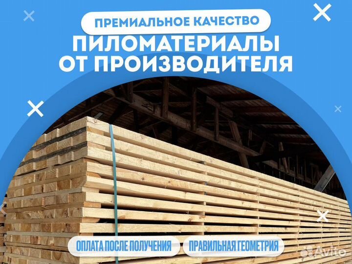 Брус любые размеры