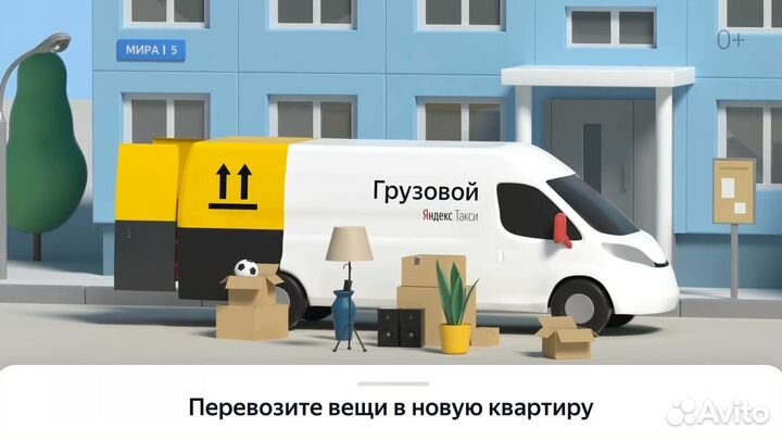 Работа на личном грузовике в Яндекс на выходные