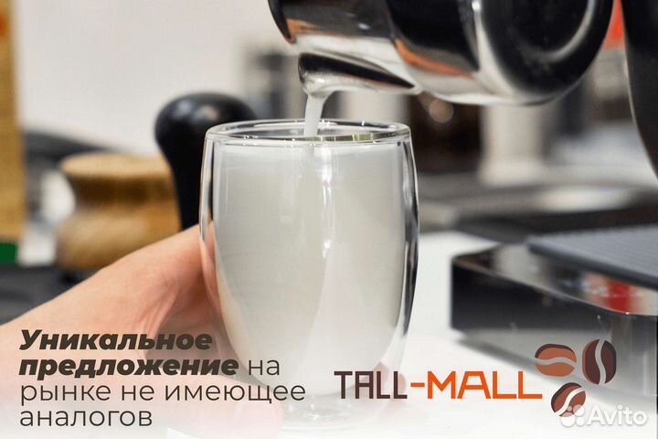 Tall-Mall: Ваша возможность в кофе