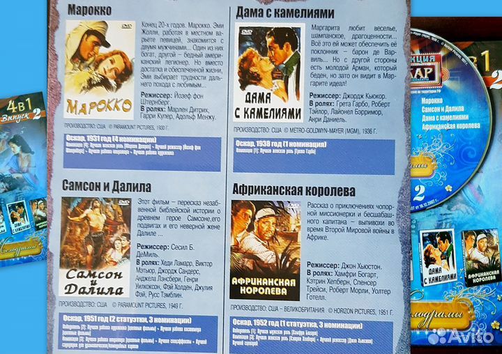 Коллекция DVD дисков Оскар подарочный набор