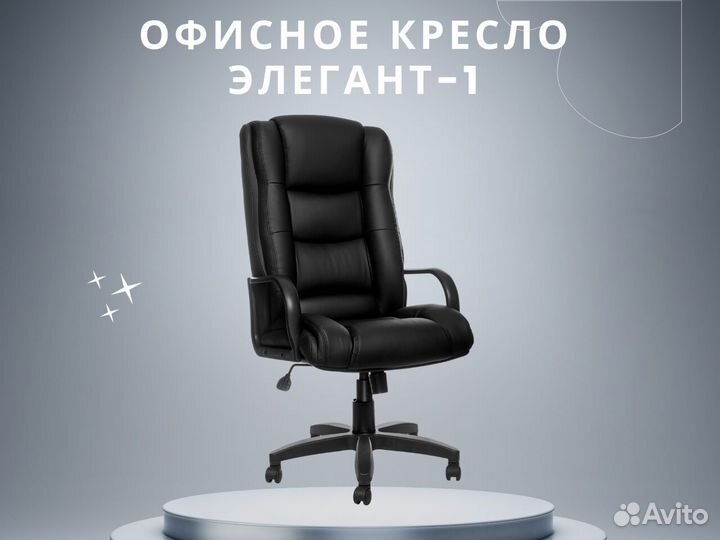 Компьютерное кресло. Доставка