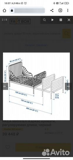 Детская кровать IKEA раздвижная