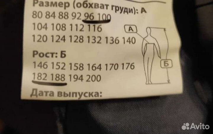 Комбинезон спецодежда