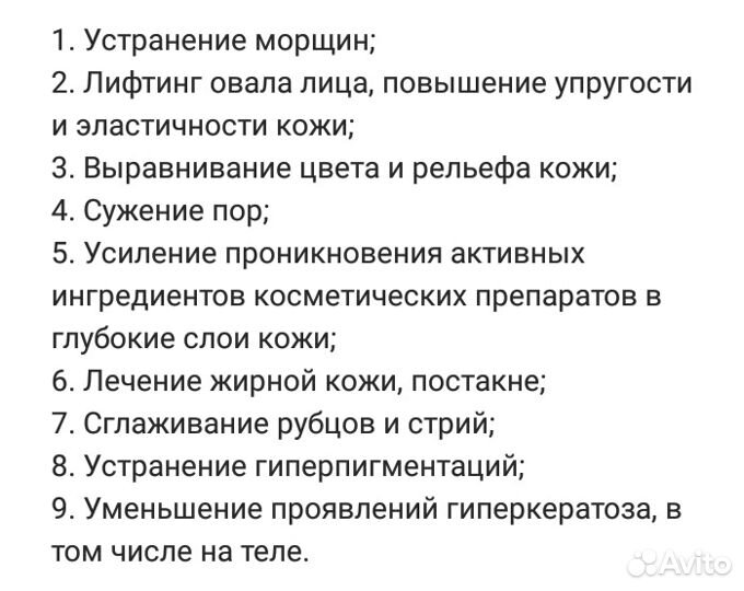 Аппарат алмазный пилинг микродермабразия