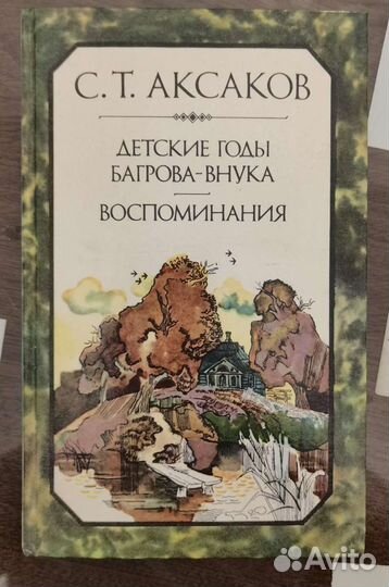 Книги художественная литература