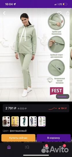 Спортивный костюм для кормящих мам