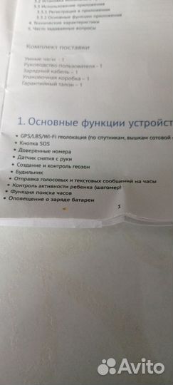 Детские часы с gps