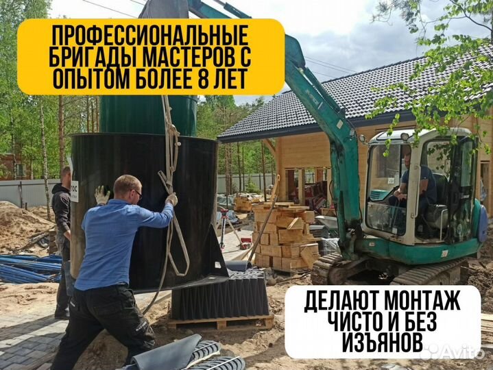 Септик под ключ, Кессон, Дренаж