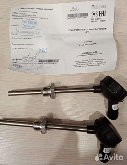 Термопреобразователь сопротивления Дтс 075