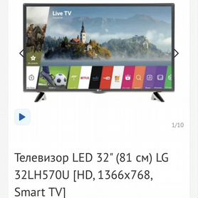 Телевизор lg SMART тв 32 дюйма