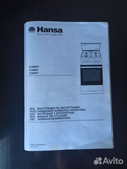 Газо- электрическая плита Hansa