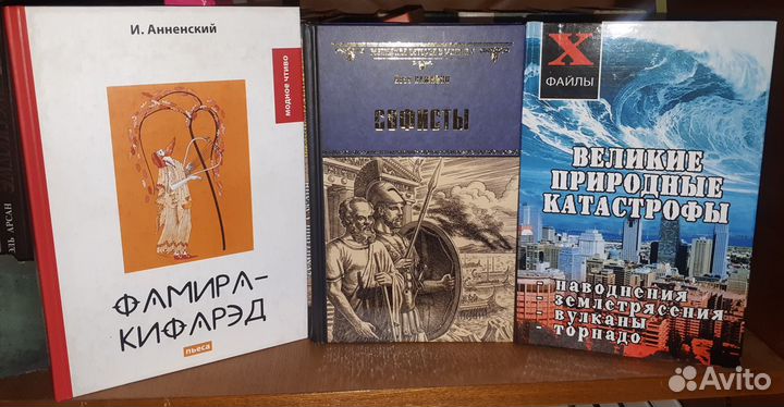 Современная проза: Гюстав Флобер, Лью Уоллес и т.д