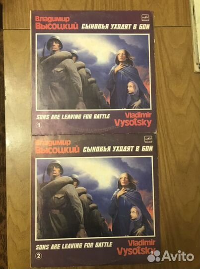 2 грампластинки Владимира Высоцкого