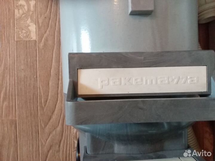 Пылесос Ракета 77