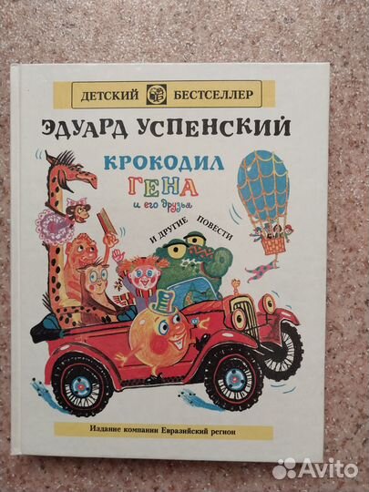 Детские художественные книги