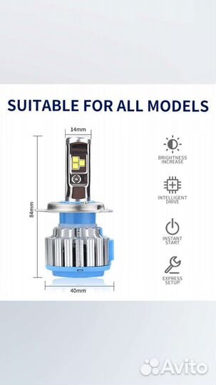 LED лампы H4.H11