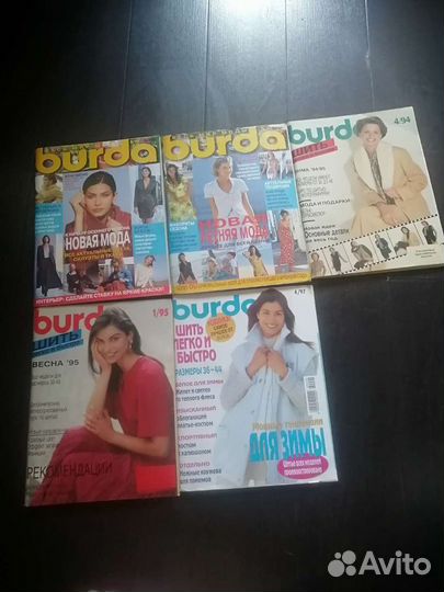 Журналы бурда моден