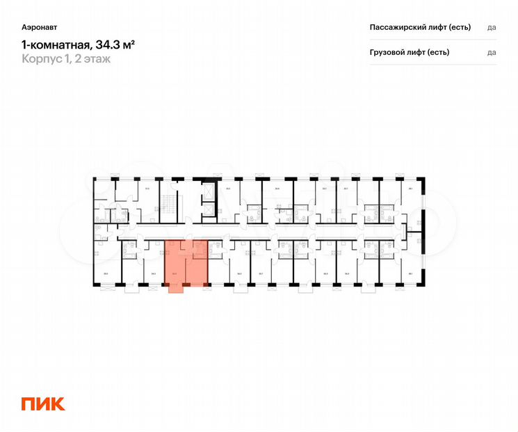 1-к. квартира, 34,3 м², 2/14 эт.