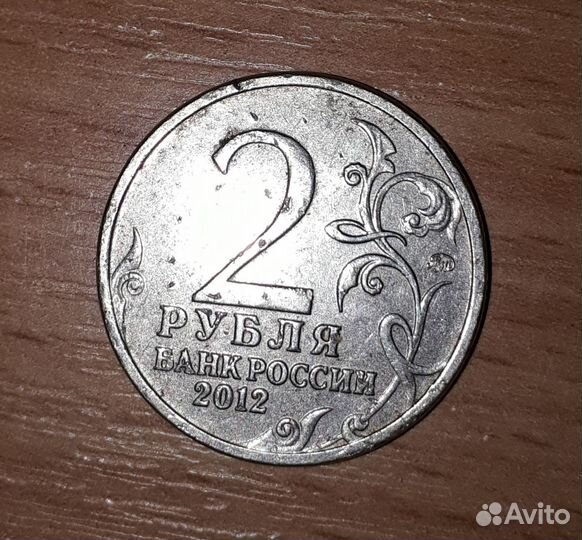 Монеты и банкноты