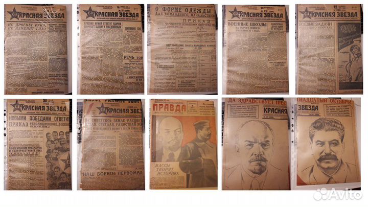 Газеты с 1933 года по 1953 год