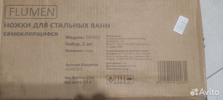 Ножки для ванн flumen самоклеящиеся