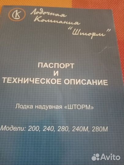 Лодка пвх с мотором