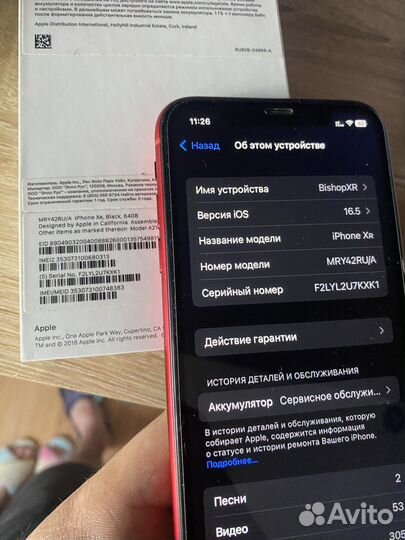 iPhone XR 64gb обмен