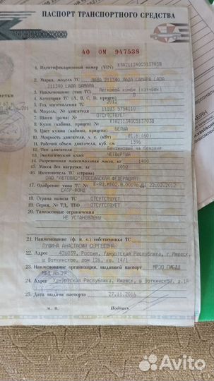 ВАЗ 2113 Samara 1.6 МТ, 2012, 79 000 км