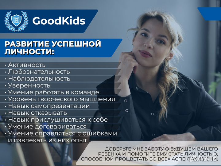 Детский психолог / психолог / Развитие детей