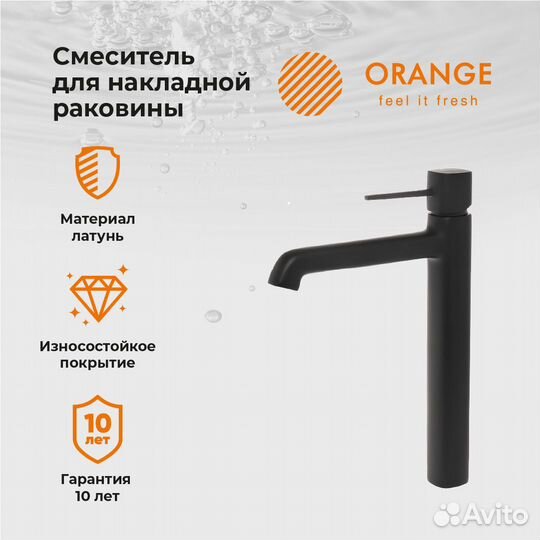 Смеситель для раковины Orange m05-121b Черный