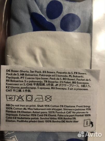 Трусы боксеры на мальчика hm 122/128