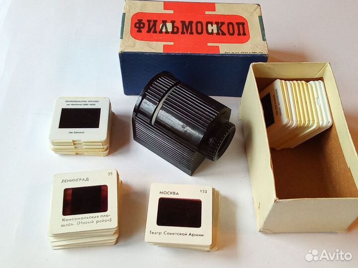 Фильмоскоп 