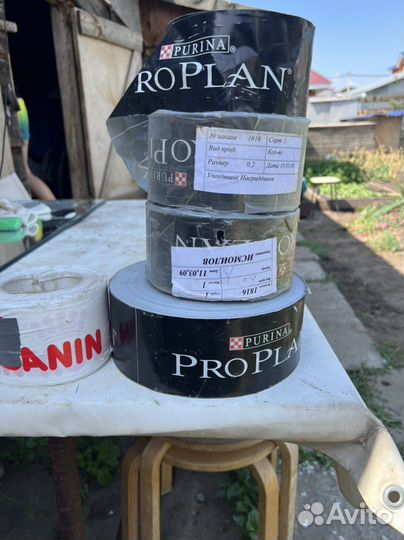 Лента с логотипом purina pro plan