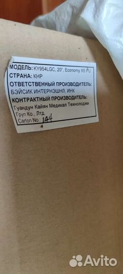 Инвалидная кресло-коляска прогулочная