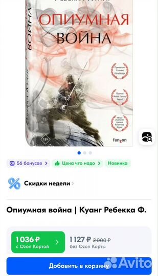 Книга: Опиумная война