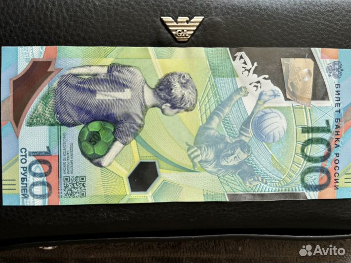 Банкнота 100 рублей сочи 2018