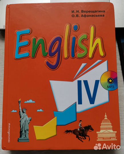 Учебники за 4 класс