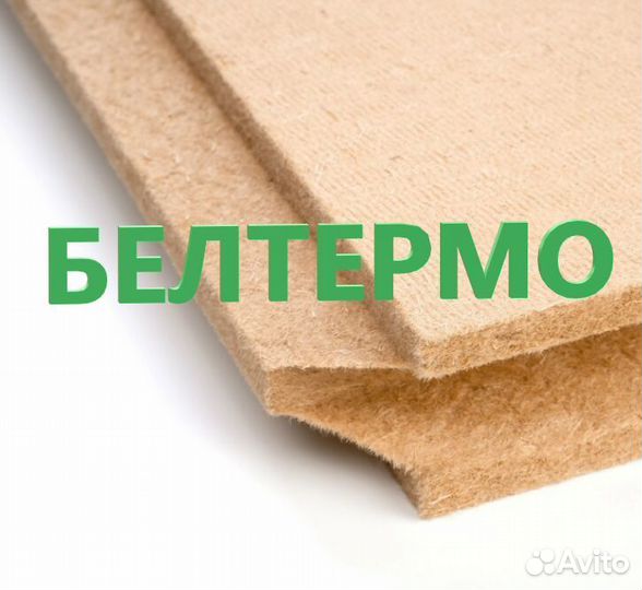 Белтермо