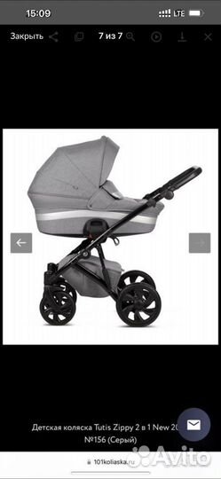 Коляска tutis zippy 2 в 1