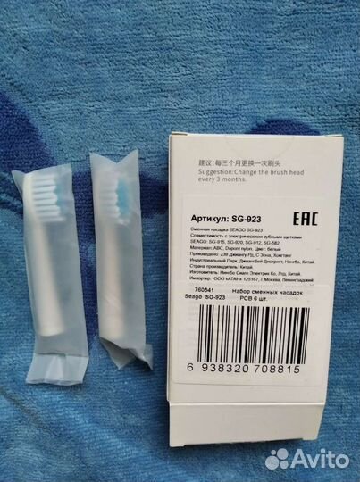 Насадки на зубную щётку новые
