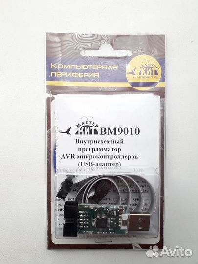 Программатор AVR микроконтроллеров, BM 9010