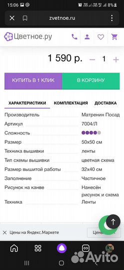 Вышивка