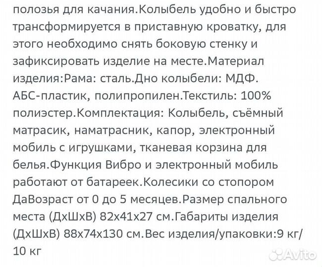 Люлька колыбель