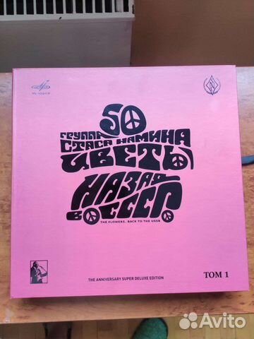 Группа Стаса Намина Цветы 