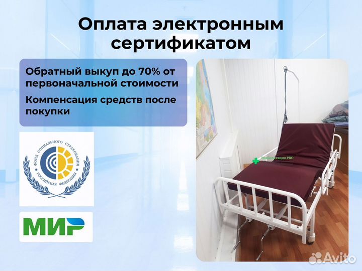 Кровать для лежачих больных